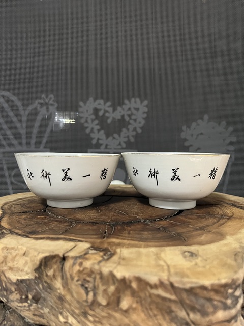古玩陶瓷胭脂紅彩山水人物紋茶碗真品鑒賞圖