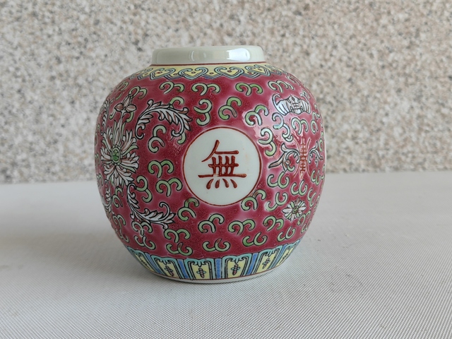 古玩陶瓷胭脂紅粉彩萬壽無疆罐真品鑒賞圖