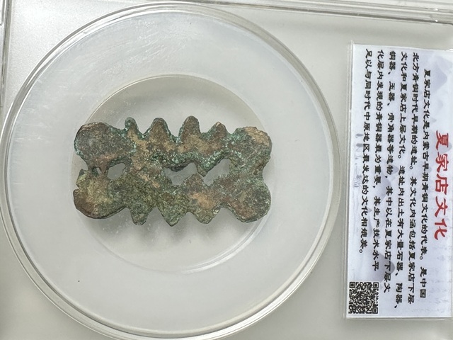 古玩錢幣先秦雙排連珠幣拍賣，當(dāng)前價(jià)格388元