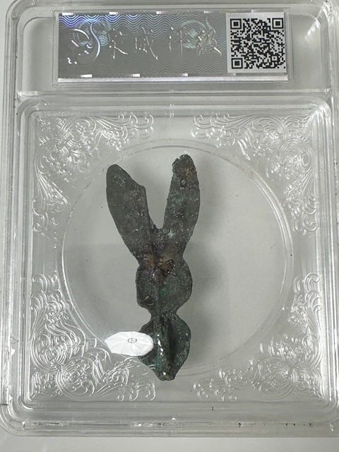 古玩錢幣先秦夏家店文化，兔頭幣拍賣，當前價格598元