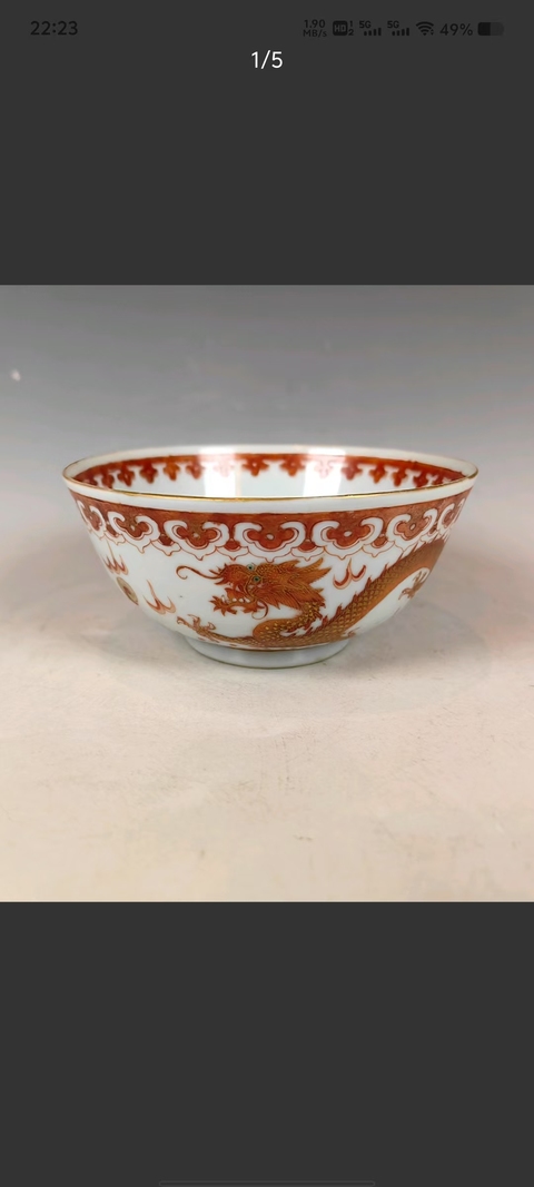 古玩陶瓷晚清礬紅描金雙龍趕珠紋碗真品鑒賞圖