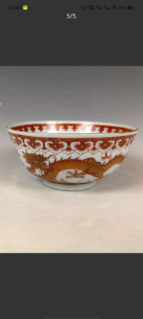 古玩陶瓷晚清礬紅描金雙龍趕珠紋碗真品鑒賞圖