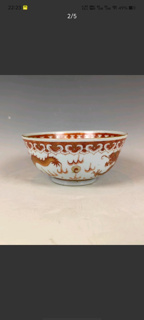 古玩陶瓷晚清礬紅描金雙龍趕珠紋碗真品鑒賞圖