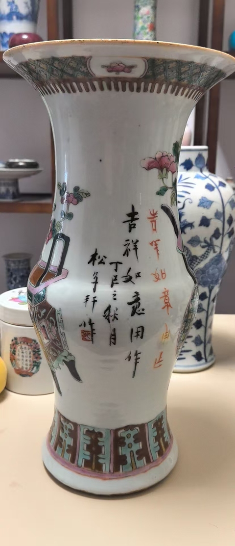 古玩陶瓷清晚期 粉彩博古紋花觚真品鑒賞圖