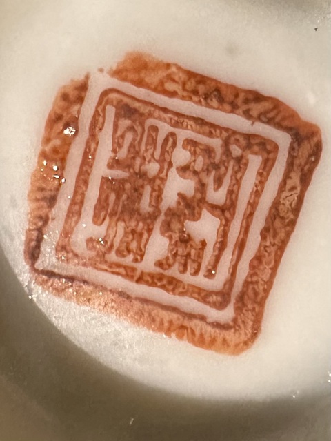 古玩陶瓷清 三星高照圖粉彩杯拍賣，當前價格880元
