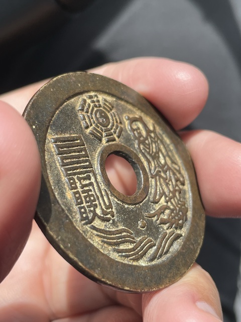 古玩錢幣太上咒花錢拍賣,當前價格3000元