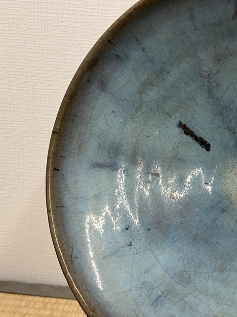 古玩陶瓷天藍釉紫紅斑鈞窯碗拍賣，當前價格50000元