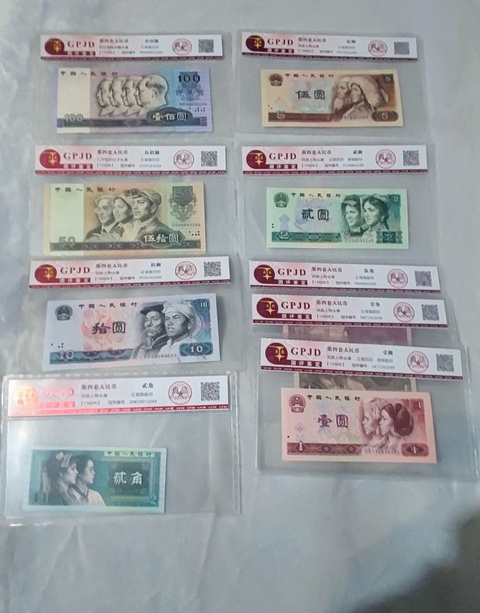 古玩錢幣第四套人民幣拍賣，當前價格0元