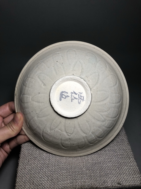 古玩陶瓷【館藏級精品】宋 青白瓷 蓮瓣紋碗【頂級釉水】【雙面工非常難得】拍賣,當前價格0元