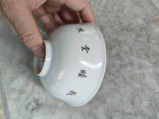 古玩陶瓷粉彩碗拍賣,當前價格1280元