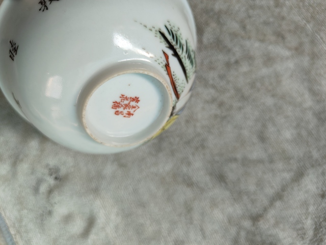 古玩陶瓷粉彩碗拍賣,當前價格1280元