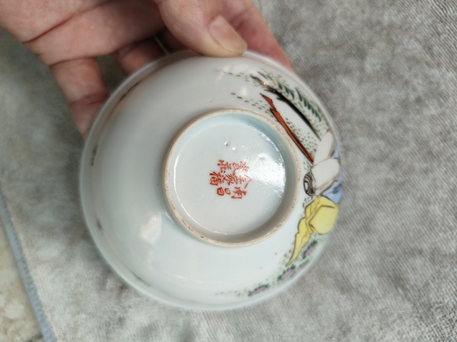 古玩陶瓷粉彩碗拍賣,當前價格1280元