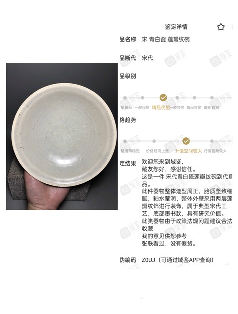 古玩陶瓷【館藏級精品】宋 青白瓷 蓮瓣紋碗【頂級釉水】【雙面工非常難得】拍賣,當前價格0元