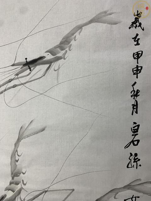 古玩字畫齊白石孫女齊慧娟墨蝦圖拍賣,當前價格4800元