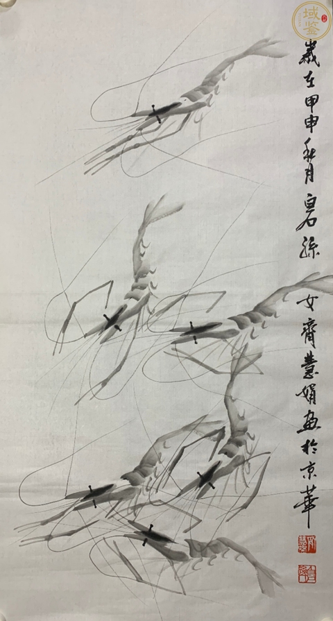 古玩字畫齊白石孫女齊慧娟墨蝦圖拍賣,當前價格4800元