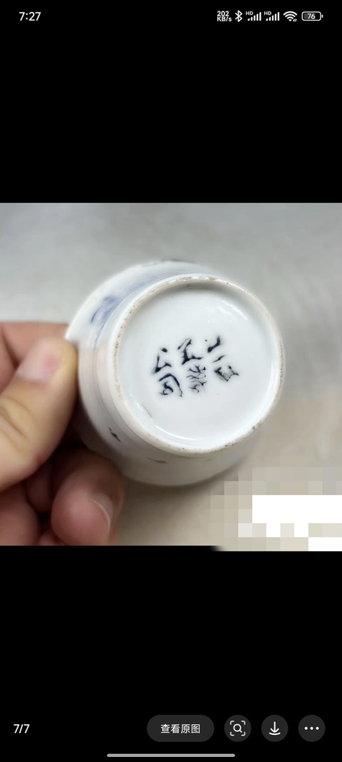 古玩陶瓷宣統官窯~青花馬蹄杯拍賣,當前價格5000元