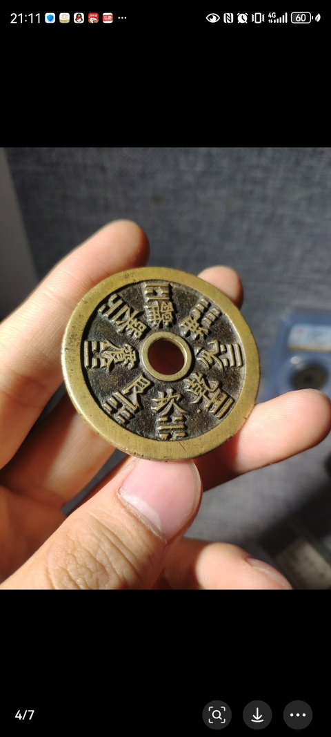 古玩錢幣生肖八卦花錢拍賣,當前價格18888元