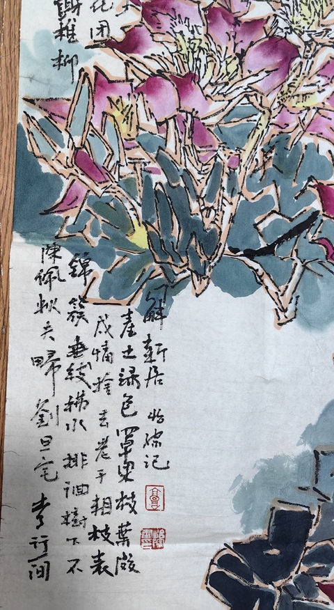 古玩字畫郭怡琮《紫荊花》拍賣,當前價格17999元