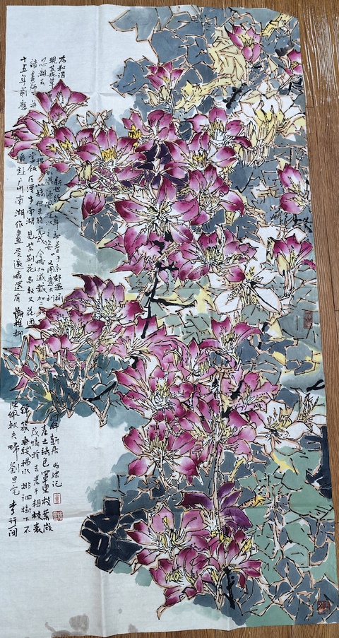 古玩字畫郭怡琮《紫荊花》拍賣,當前價格17999元