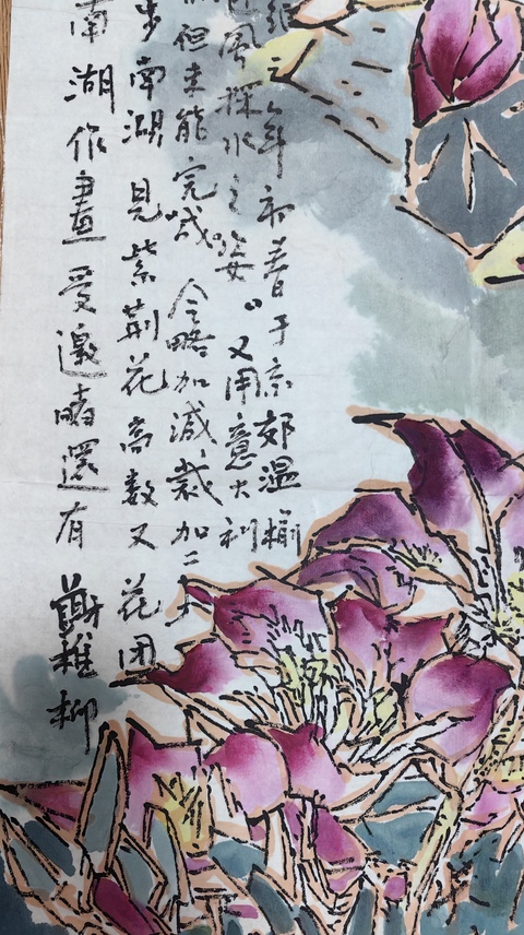古玩字畫郭怡琮《紫荊花》拍賣,當前價格17999元