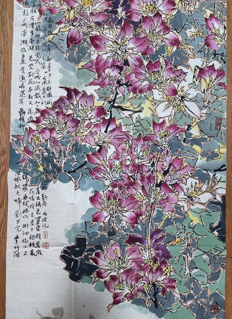 古玩字畫郭怡琮《紫荊花》拍賣,當前價格17999元