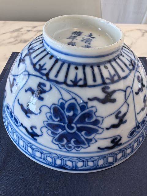古玩陶瓷青花碗真品鑒賞圖