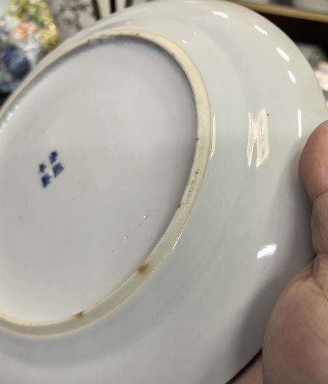 古玩陶瓷青花蒼龍教子圖折腰盤拍賣，當(dāng)前價(jià)格6500元