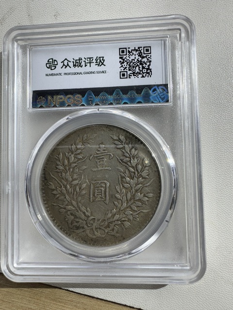 古玩錢幣民國十年袁像壹圓銀幣拍賣，當(dāng)前價(jià)格1380元