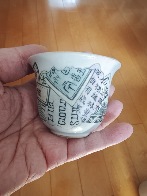古玩陶瓷小年份漿胎八破紋飾杯拍賣，當(dāng)前價格580元