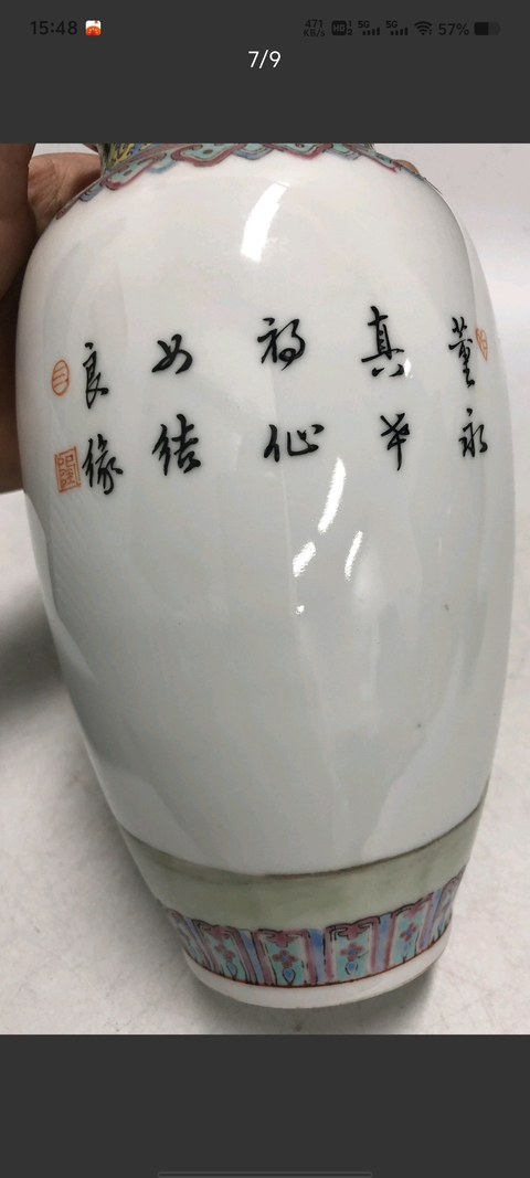 古玩陶瓷民國粉彩人物故事紋燈籠瓶拍賣,當前價格3800元