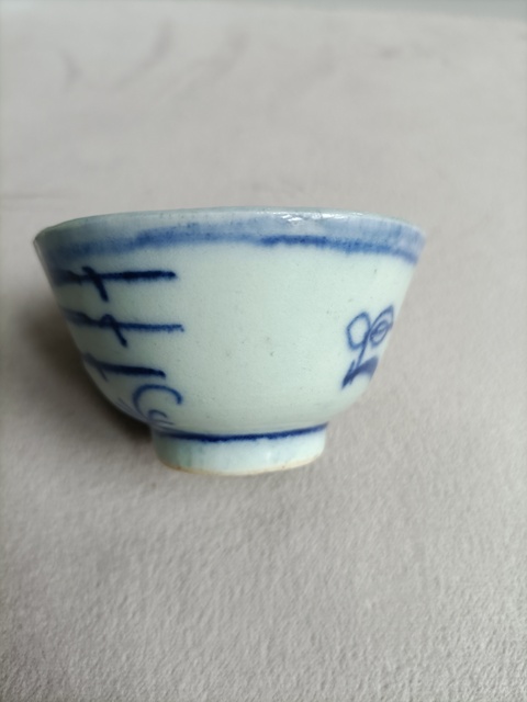古玩陶瓷青花梅花紋過(guò)墻杯拍賣(mài),當(dāng)前價(jià)格288元