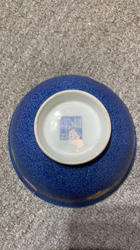古玩陶瓷乾隆·藍釉軋道粉彩皮球花紋碗 真品鑒賞圖