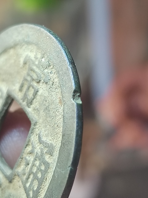 古玩錢幣朝鮮李朝常平通寶背賑二左月拍賣，當前價格260元