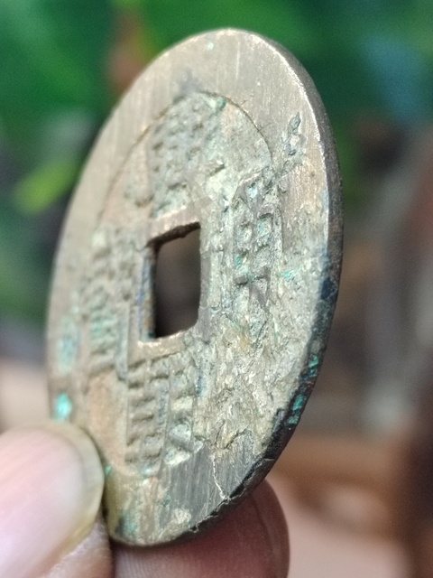古玩錢幣興朝通寶背五厘拍賣,當前價格380元