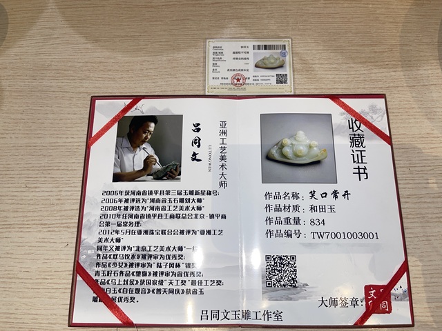 古玩玉器天然和田玉籽料雕件真品鑒賞圖