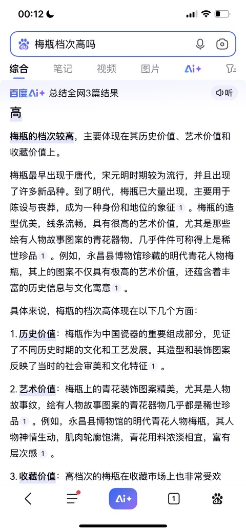古玩陶瓷褐釉劃花梅瓶拍賣，當前價格20000元