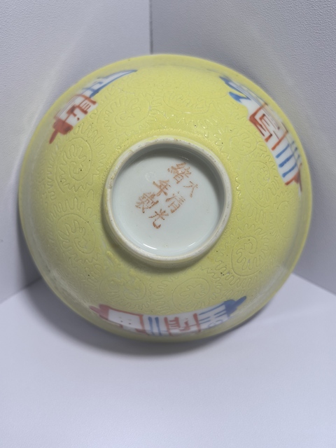 古玩陶瓷黃釉地軋道粉彩碗真品鑒賞圖