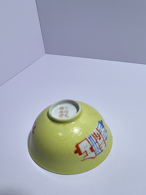古玩陶瓷黃釉地軋道粉彩碗真品鑒賞圖