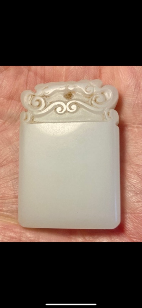 古玩玉器無事牌子真品鑒賞圖