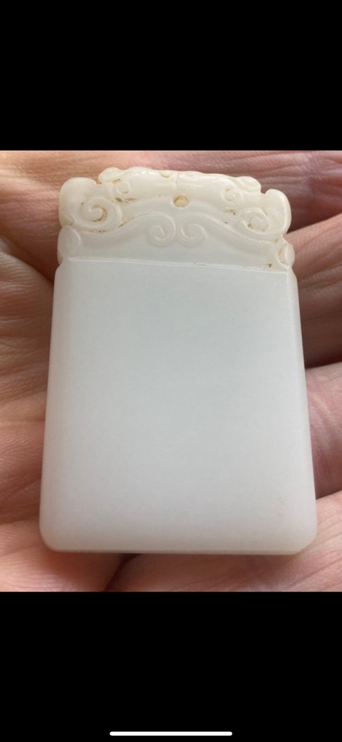 古玩玉器無事牌子真品鑒賞圖