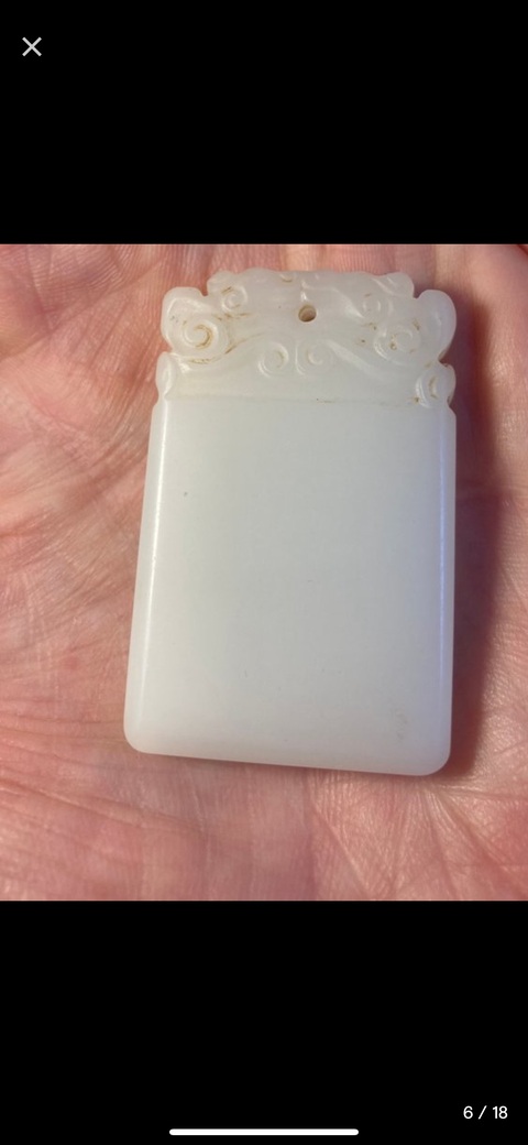 古玩玉器無事牌子真品鑒賞圖