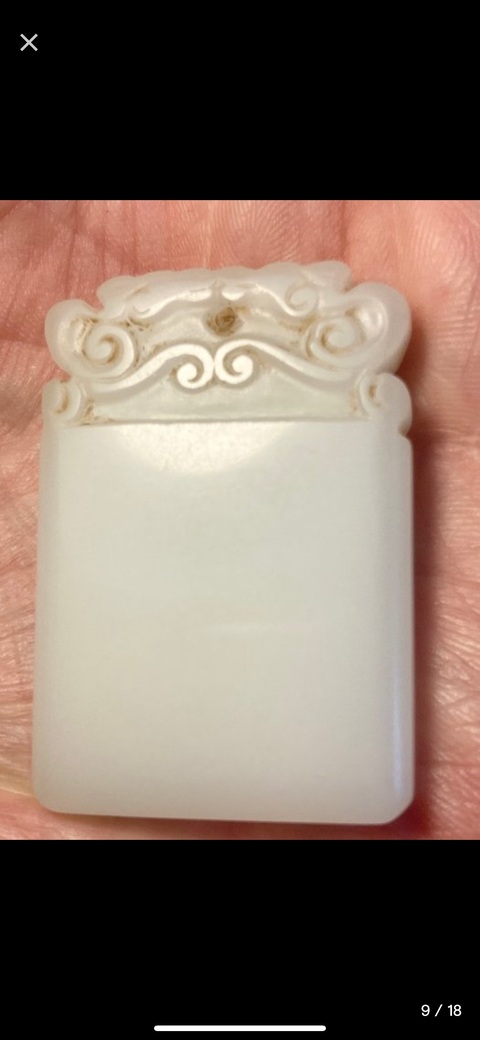 古玩玉器無事牌子真品鑒賞圖