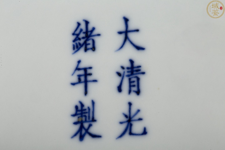 古玩陶瓷清光緒·礬紅描金雙龍戲珠紋盤(官)真品鑒賞圖