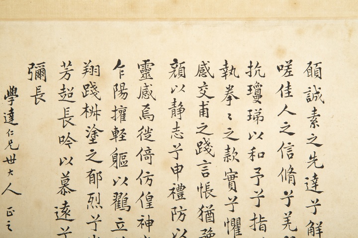 古玩字畫清·顧祖彭 書法小品立軸真品鑒賞圖