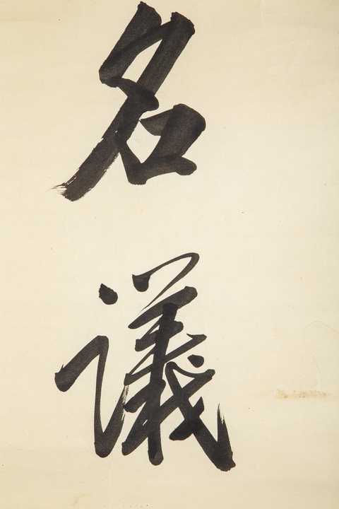 古玩字畫清·王鴻翔 行書七言對聯鏡片拍賣，當前價格4888元