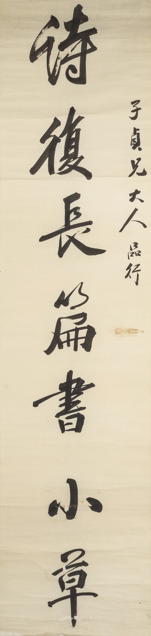 古玩字畫清·王鴻翔 行書七言對聯鏡片拍賣，當前價格4888元