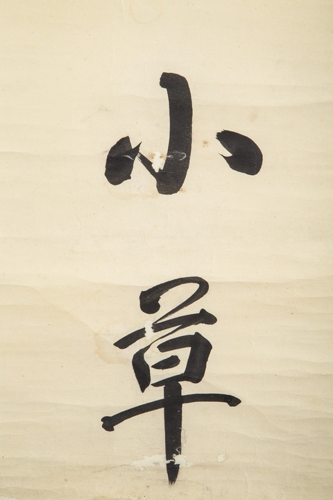 古玩字畫清·王鴻翔 行書七言對聯鏡片拍賣，當前價格4888元
