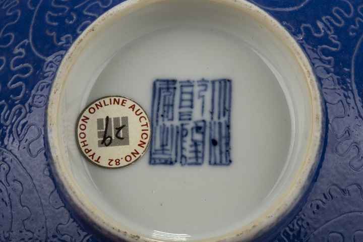 古玩陶瓷清乾隆·藍地軋道粉彩皮球花紋碗拍賣，當前價格6666元
