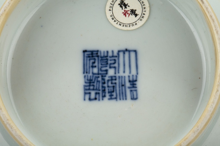古玩陶瓷清乾隆·粉彩五子奪魁紋折沿大碗真品鑒賞圖