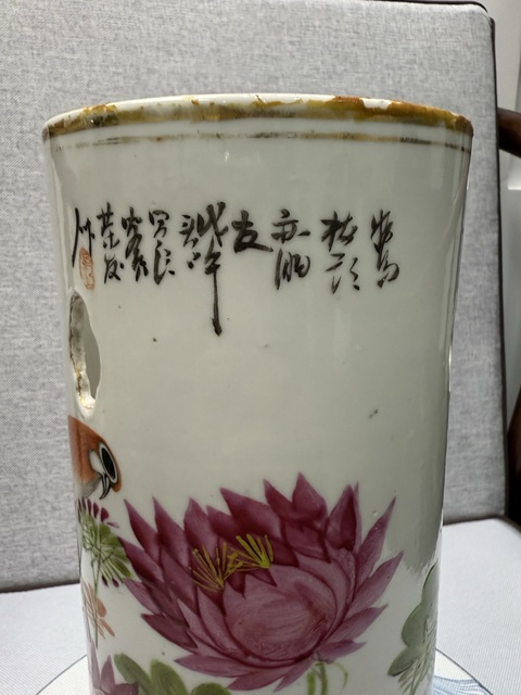 古玩陶瓷淺絳彩花鳥紋帽筒拍賣，當前價格5800元